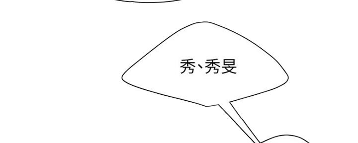 《超级外卖员》第61话 第90页