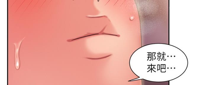 《超级外卖员》第61话 第94页
