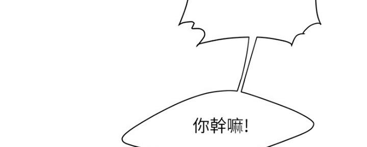 《超级外卖员》第61话 第96页