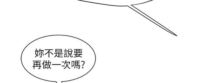 《超级外卖员》第61话 第97页