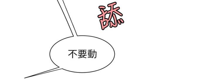 《超级外卖员》第61话 第98页