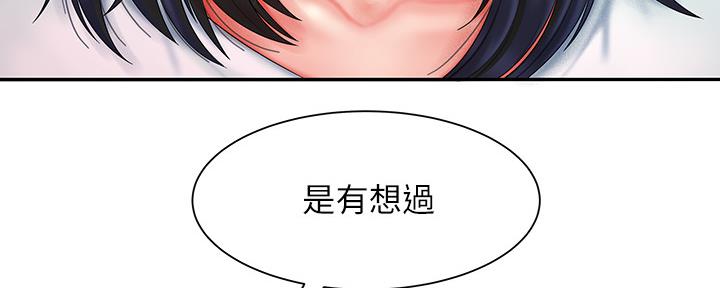 《超级外卖员》第63话 第102页