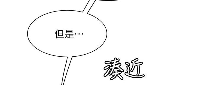 《超级外卖员》第63话 第103页