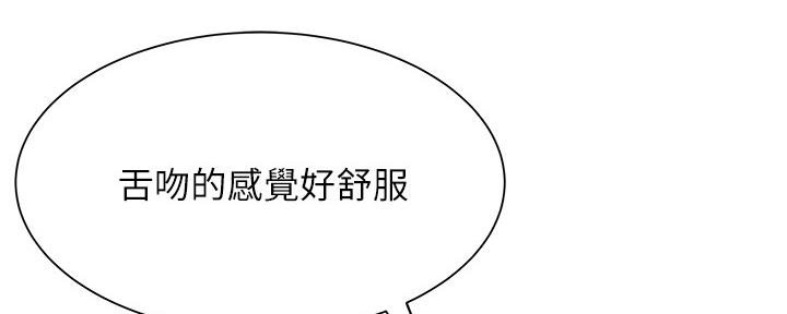 《超级外卖员》第63话 第109页
