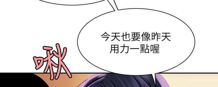 《超级外卖员》第63话 第110页