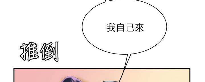 《超级外卖员》第63话 第114页
