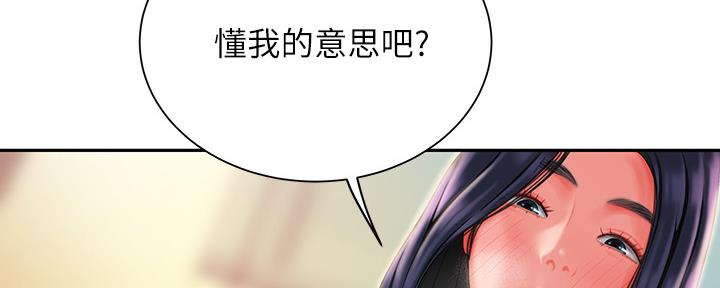 《超级外卖员》第63话 第117页