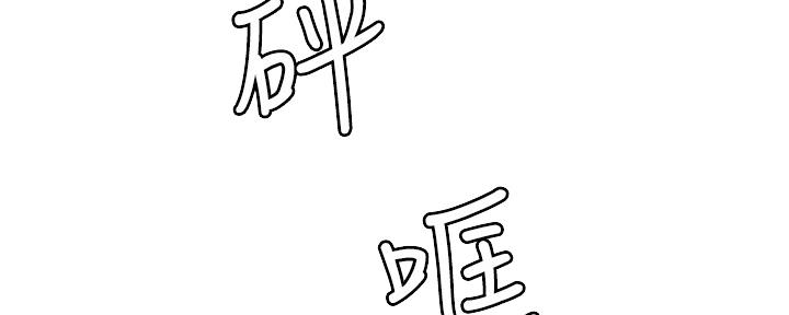 《超级外卖员》第63话 第19页
