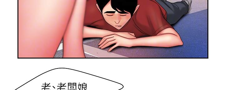 《超级外卖员》第63话 第22页