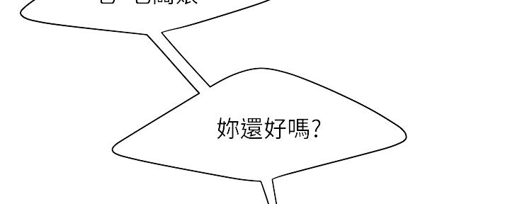 《超级外卖员》第63话 第23页