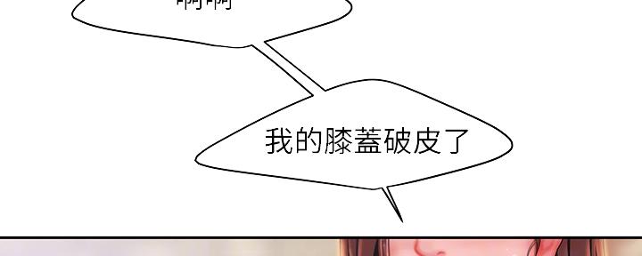 《超级外卖员》第63话 第26页