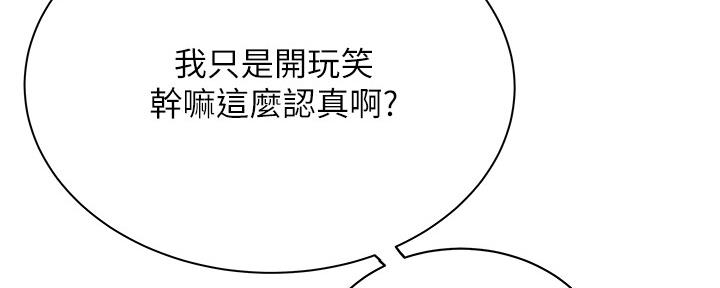 《超级外卖员》第63话 第2页