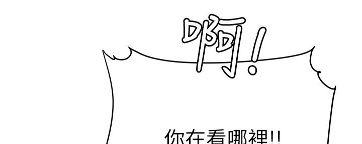 《超级外卖员》第63话 第31页