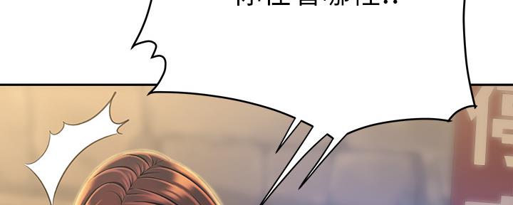 《超级外卖员》第63话 第32页