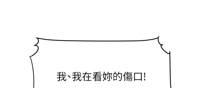 《超级外卖员》第63话 第35页