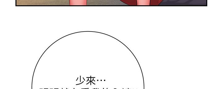 《超级外卖员》第63话 第38页