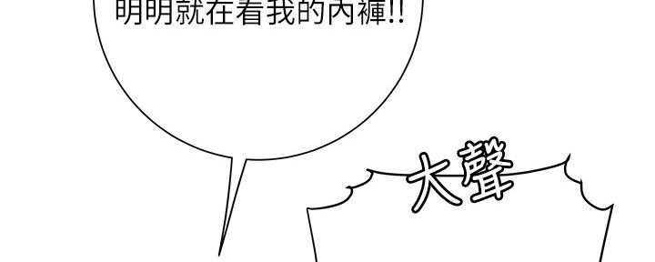 《超级外卖员》第63话 第39页