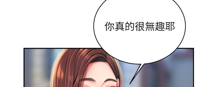 《超级外卖员》第63话 第3页