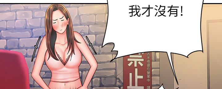 《超级外卖员》第63话 第40页