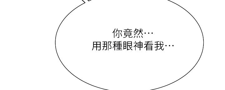 《超级外卖员》第63话 第43页