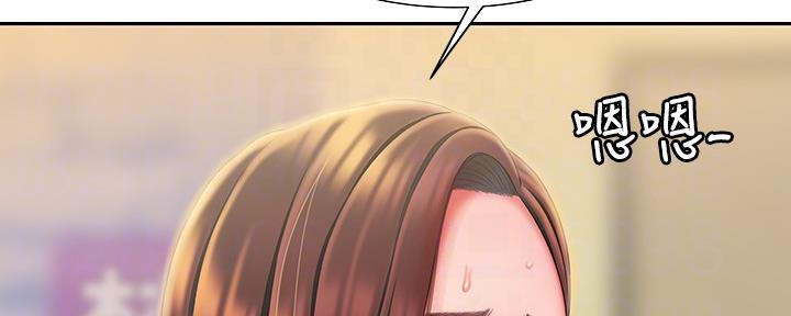 《超级外卖员》第63话 第44页