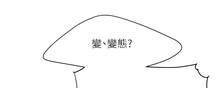 《超级外卖员》第63话 第47页