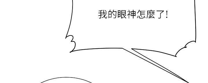 《超级外卖员》第63话 第48页