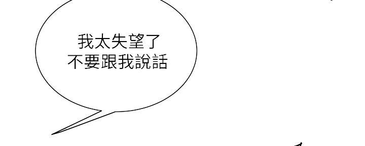 《超级外卖员》第63话 第49页