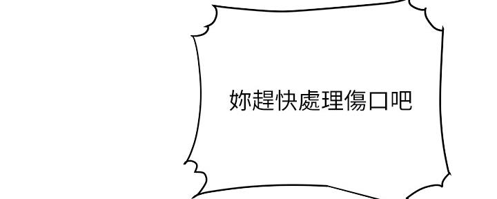 《超级外卖员》第63话 第50页