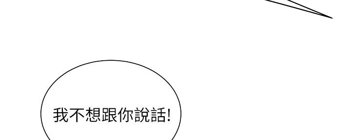 《超级外卖员》第63话 第51页