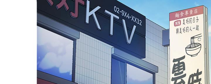 《超级外卖员》第63话 第56页