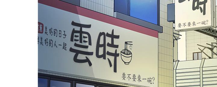 《超级外卖员》第63话 第57页