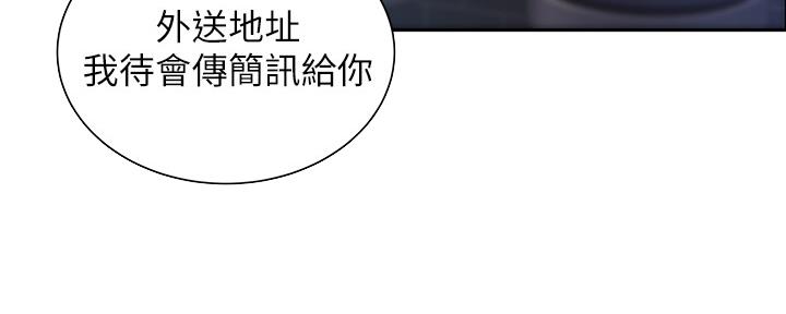 《超级外卖员》第63话 第62页