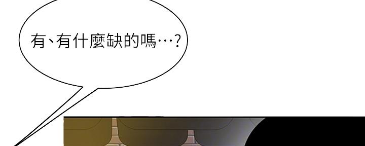 《超级外卖员》第63话 第69页