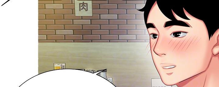 《超级外卖员》第63话 第70页