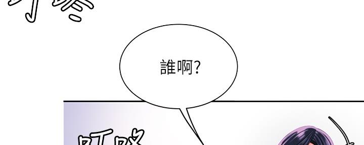 《超级外卖员》第63话 第75页