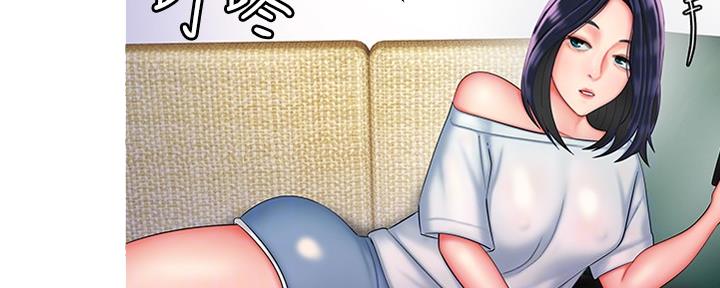 《超级外卖员》第63话 第76页
