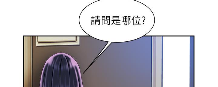 《超级外卖员》第63话 第78页