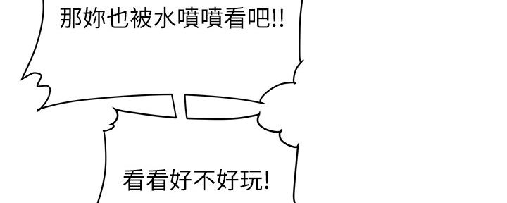 《超级外卖员》第63话 第7页