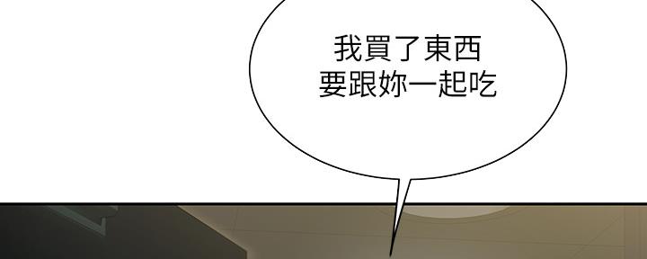 《超级外卖员》第63话 第81页