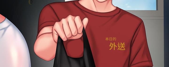 《超级外卖员》第63话 第83页