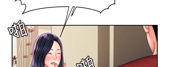 《超级外卖员》第63话 第86页