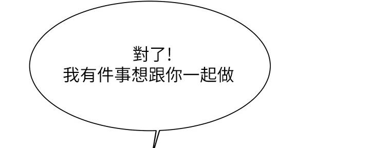 《超级外卖员》第63话 第88页