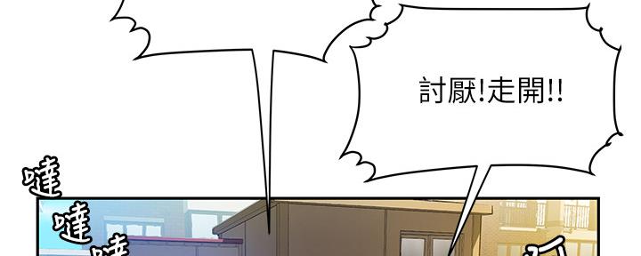 《超级外卖员》第63话 第8页