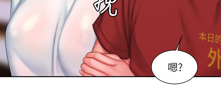 《超级外卖员》第63话 第90页