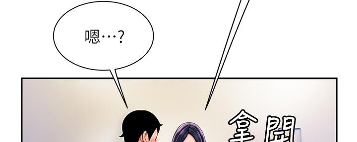 《超级外卖员》第63话 第92页