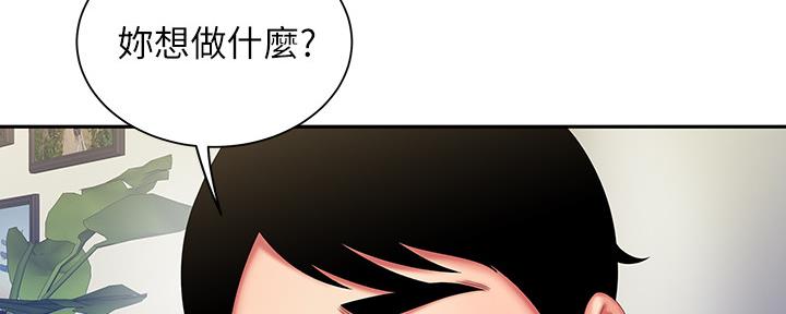 《超级外卖员》第63话 第95页