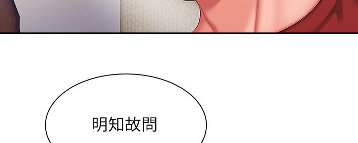《超级外卖员》第63话 第97页
