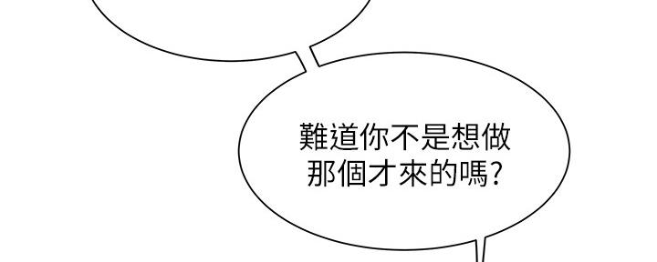 《超级外卖员》第63话 第98页