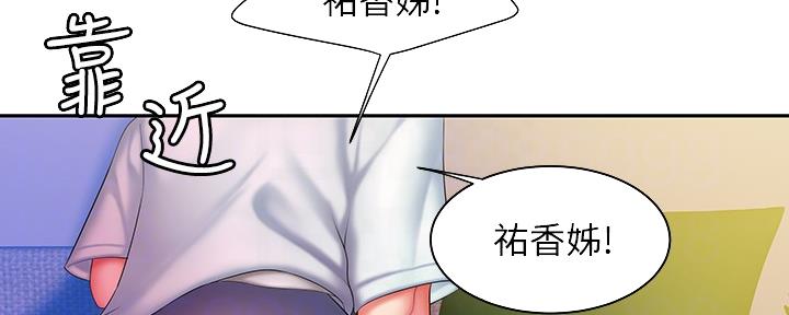 《超级外卖员》第65话 第11页